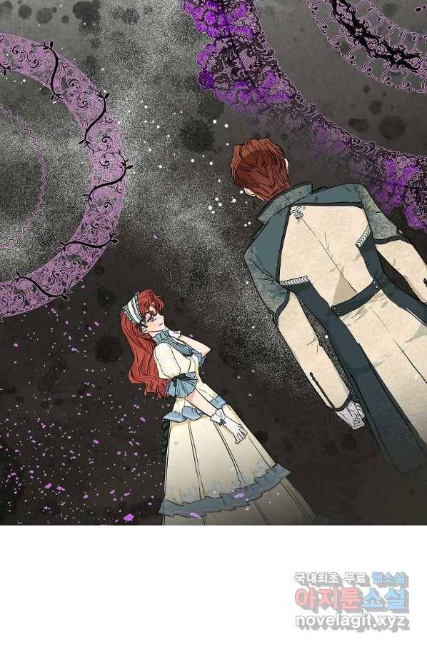 백작가의 사생아가 결혼하면 27화 4