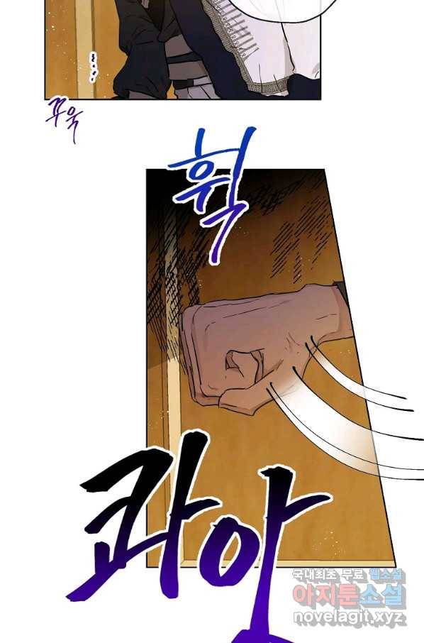 백작가의 사생아가 결혼하면 27화 15
