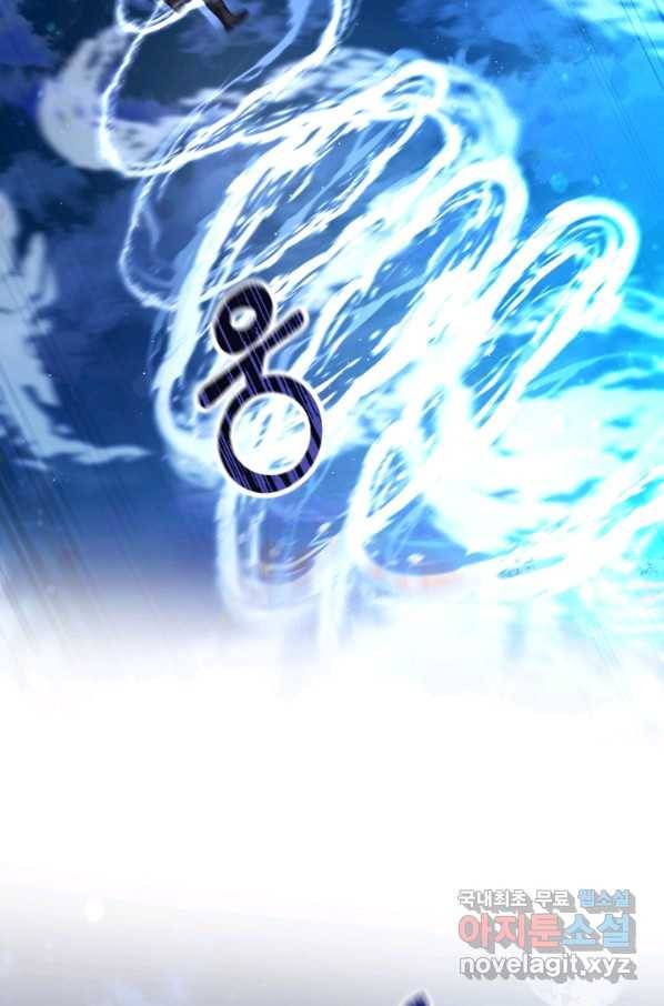 백작가의 망나니가 되었다 79화 2