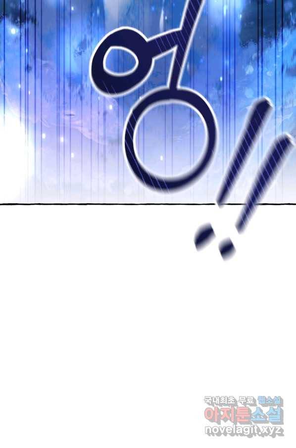 백작가의 망나니가 되었다 79화 5