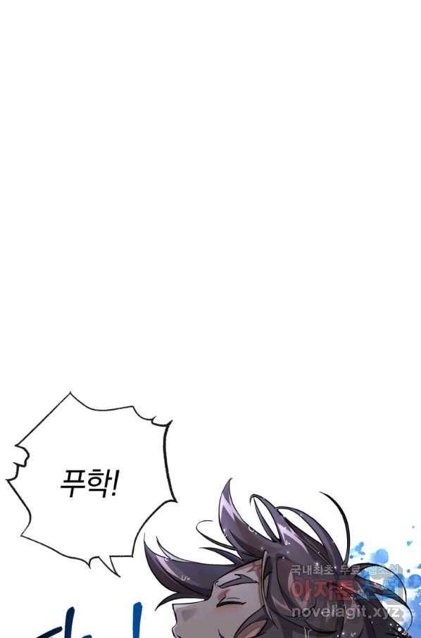 백작가의 망나니가 되었다 79화 6