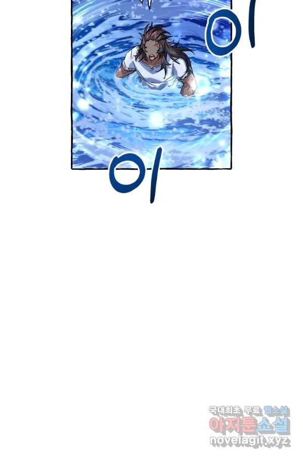 백작가의 망나니가 되었다 79화 10