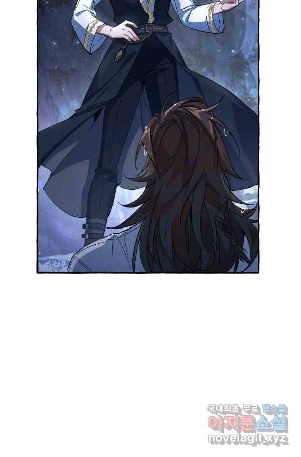 백작가의 망나니가 되었다 79화 14