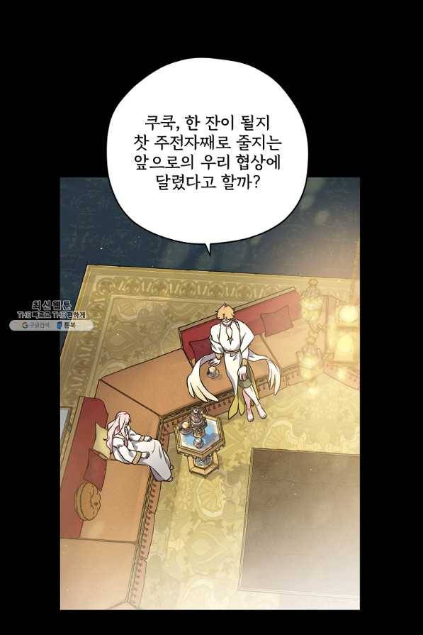 치트라 155화 1