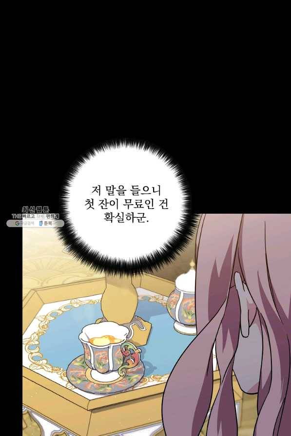 치트라 155화 2