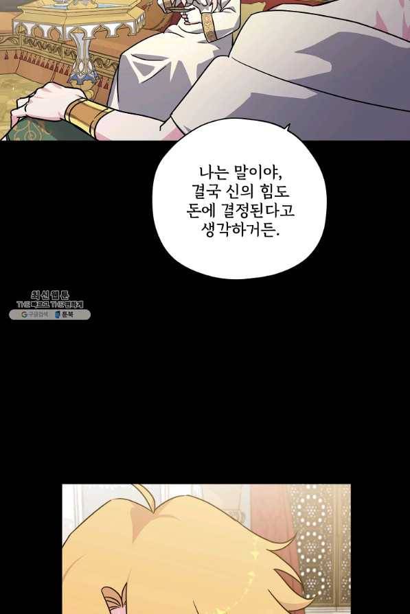 치트라 155화 4