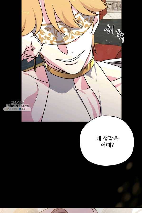 치트라 155화 5