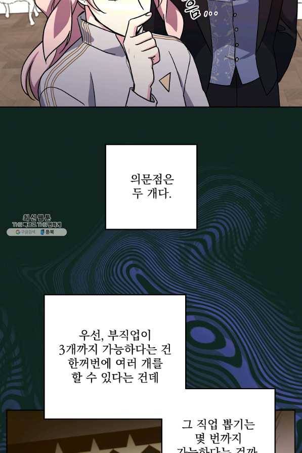 치트라 155화 10