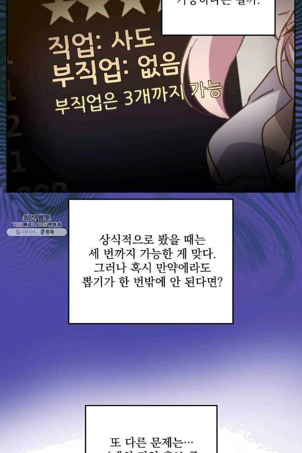 치트라 155화 11