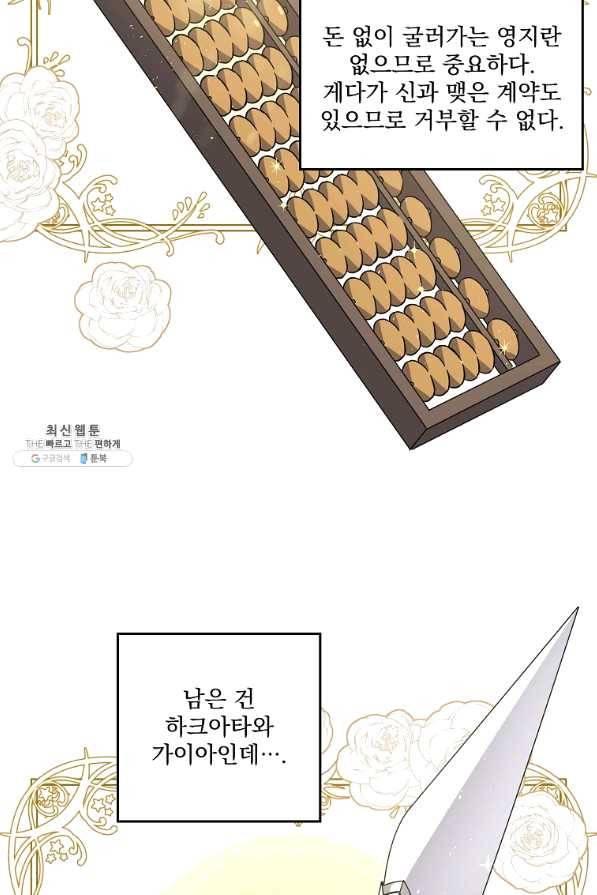 치트라 155화 13