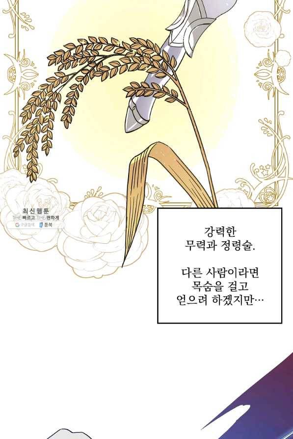 치트라 155화 14