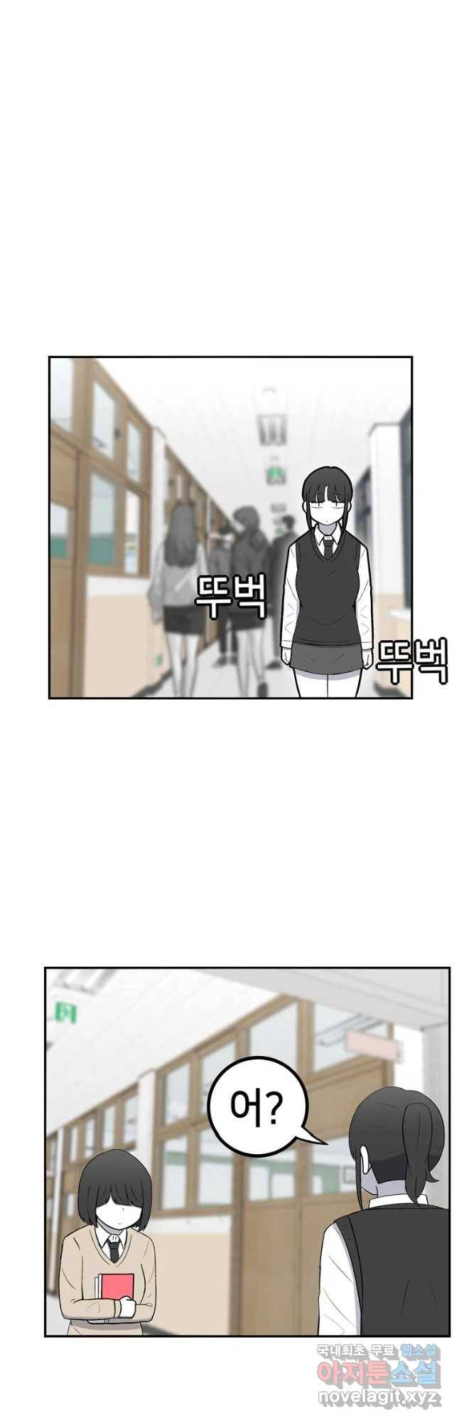 우리 청춘의 사랑은 동아리(3) 4