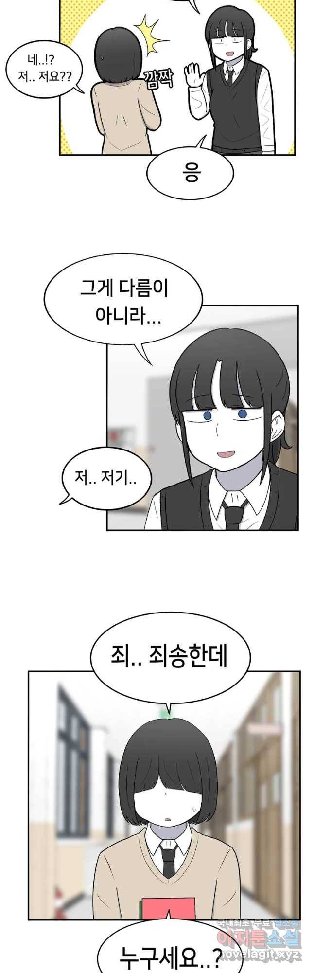 우리 청춘의 사랑은 동아리(3) 6