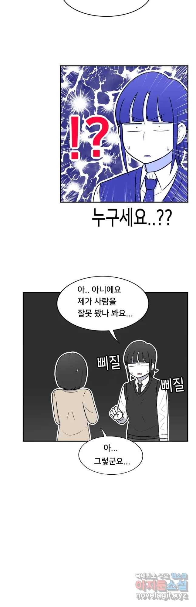 우리 청춘의 사랑은 동아리(3) 7