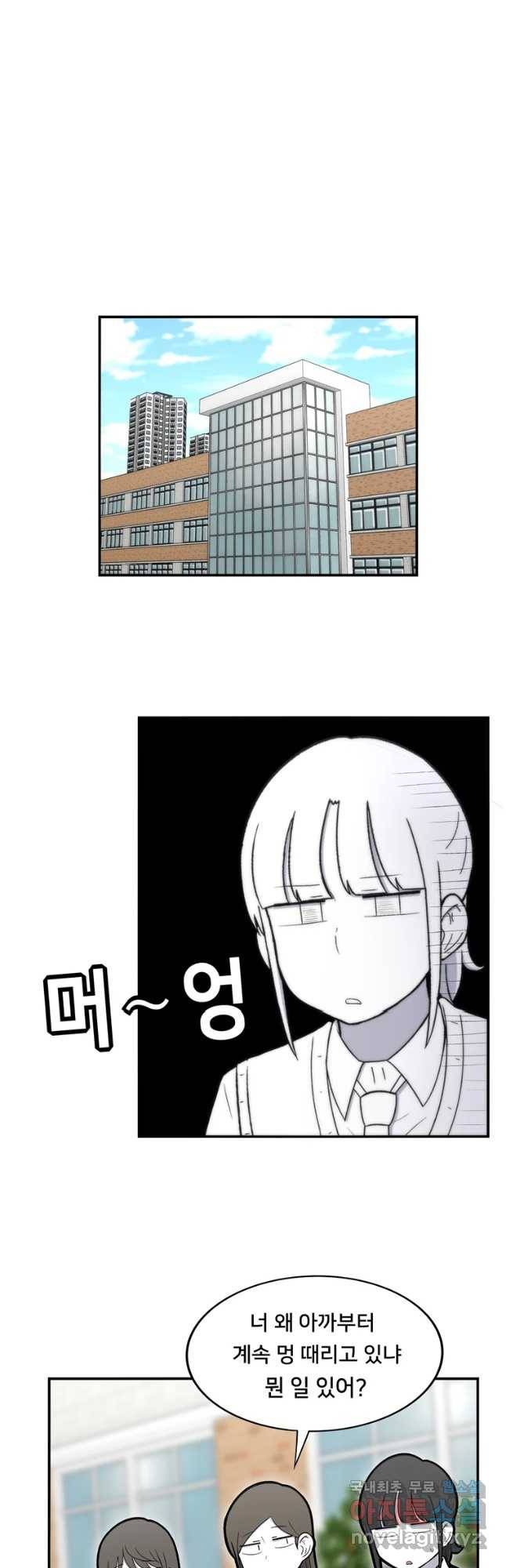 우리 청춘의 사랑은 동아리(3) 9