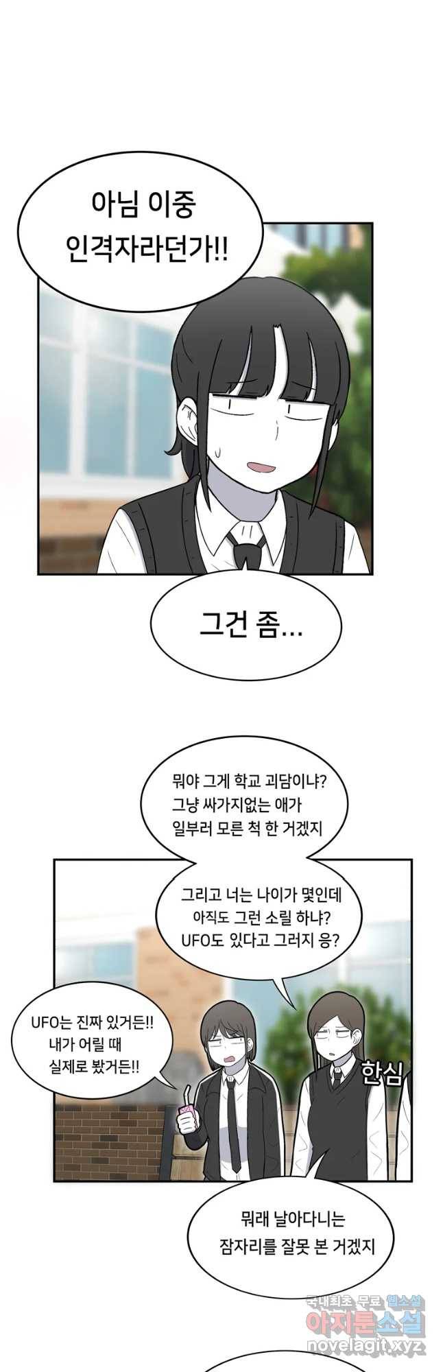 우리 청춘의 사랑은 동아리(3) 11
