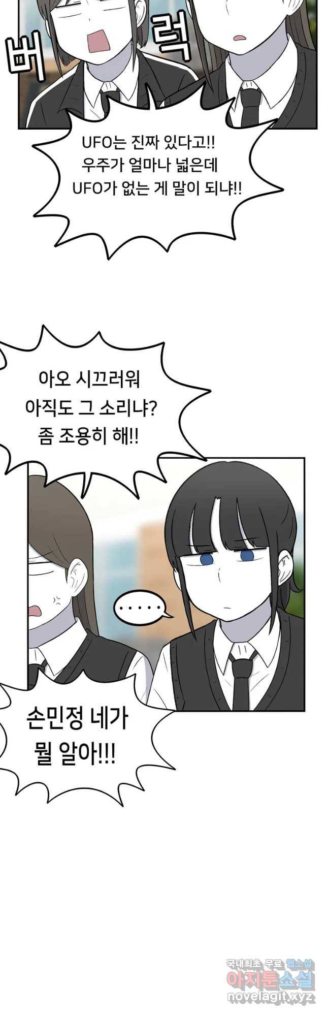 우리 청춘의 사랑은 동아리(3) 13