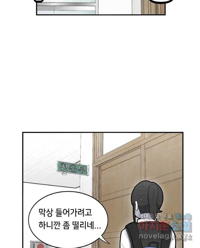 우리 청춘의 사랑은 동아리(3) 15