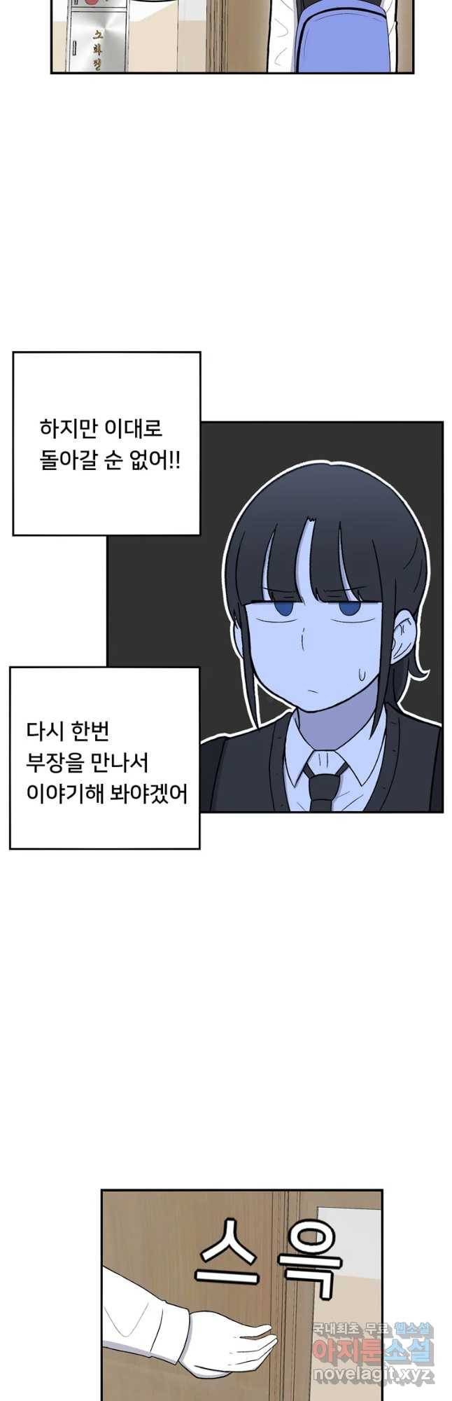 우리 청춘의 사랑은 동아리(3) 16