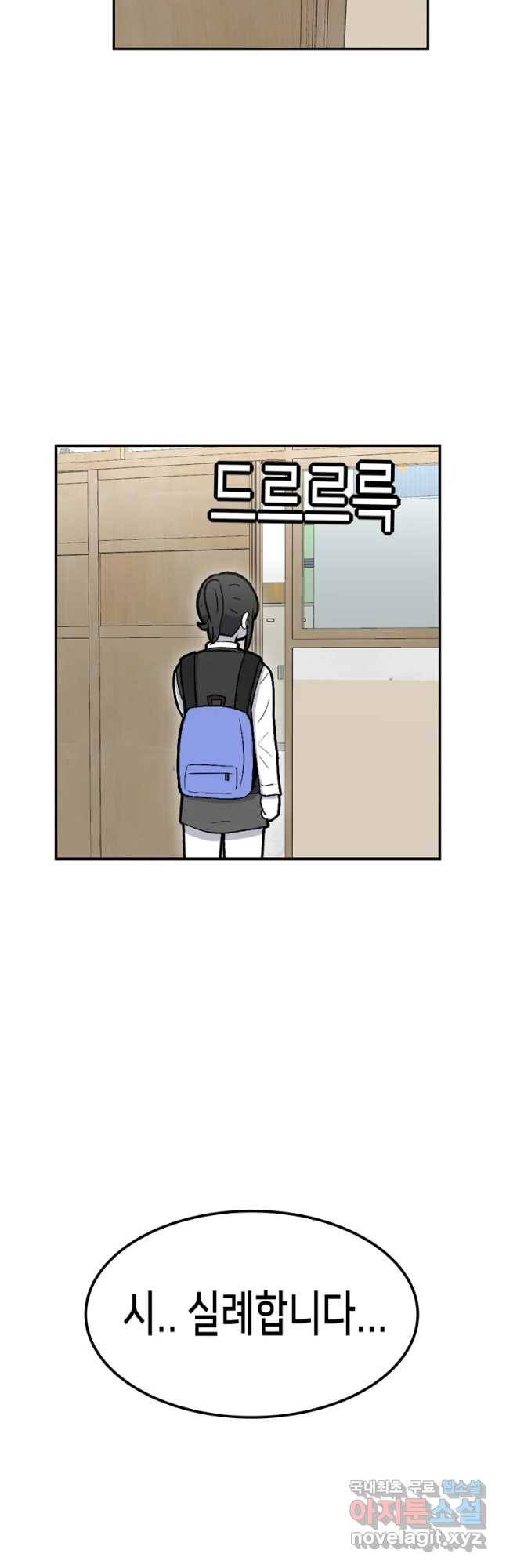 우리 청춘의 사랑은 동아리(3) 17