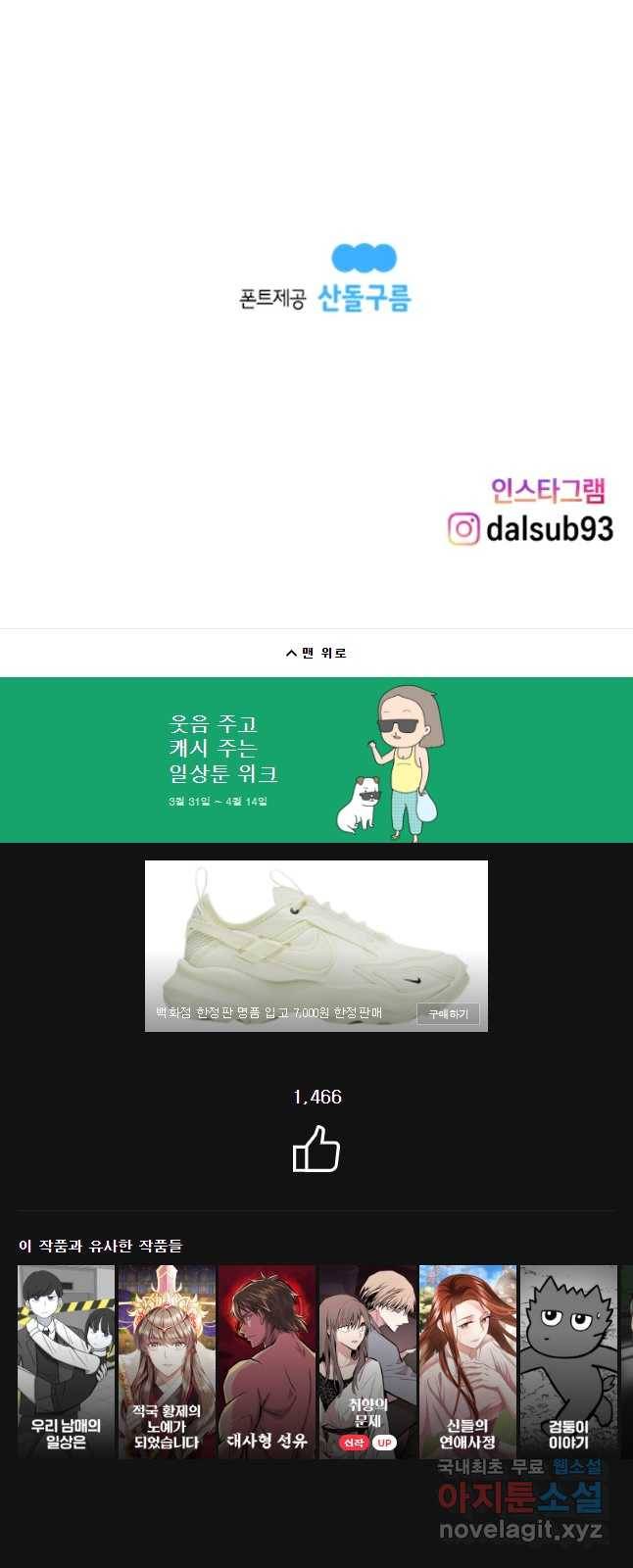 우리 청춘의 사랑은 동아리(3) 18