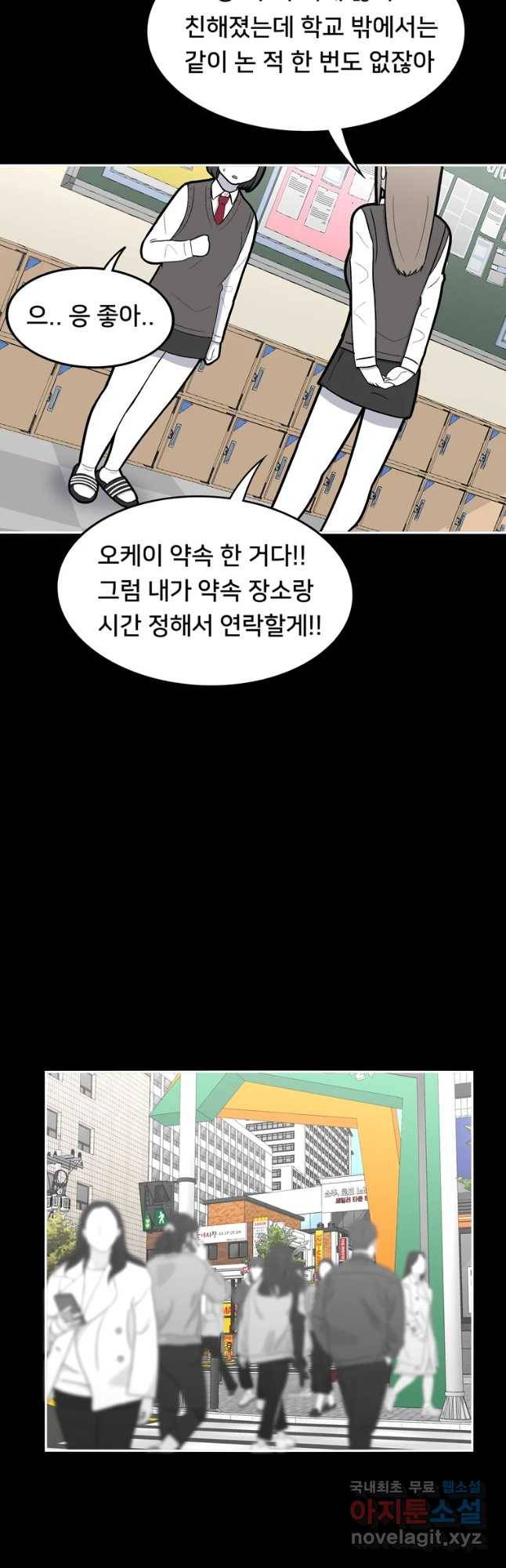 우리 청춘의 사랑은 동아리(5) 2