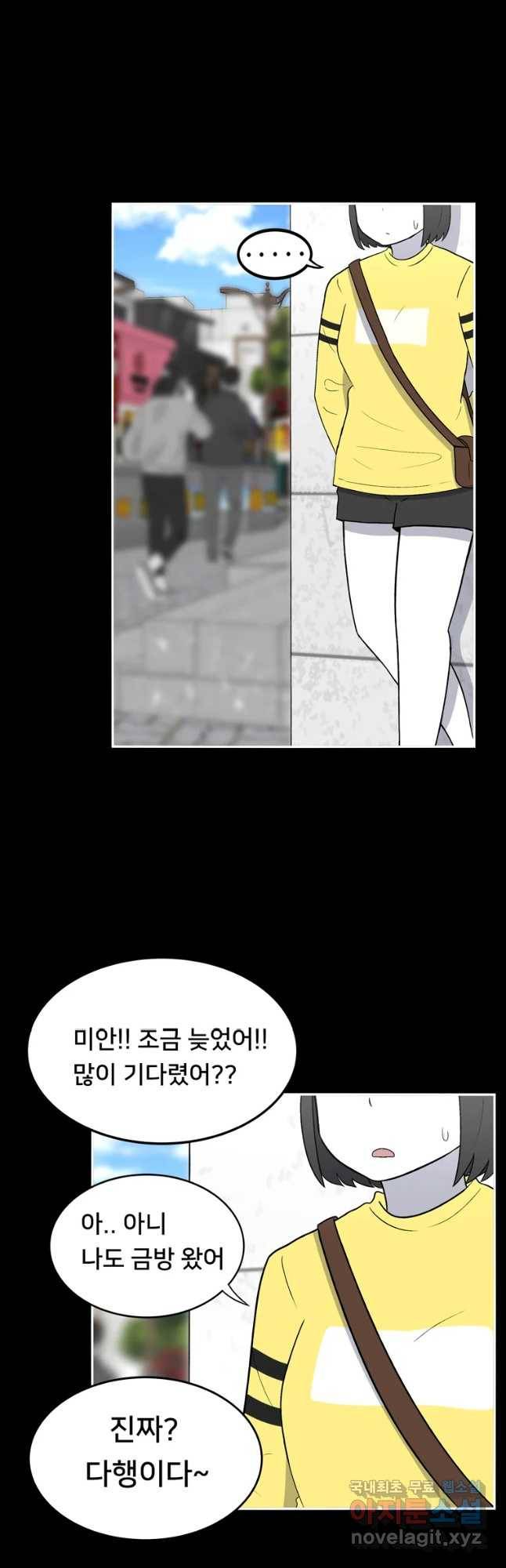 우리 청춘의 사랑은 동아리(5) 3