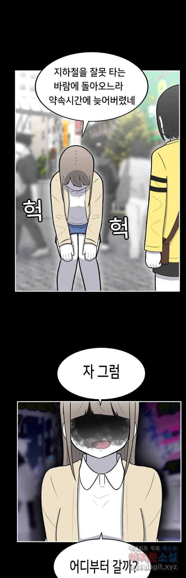 우리 청춘의 사랑은 동아리(5) 4