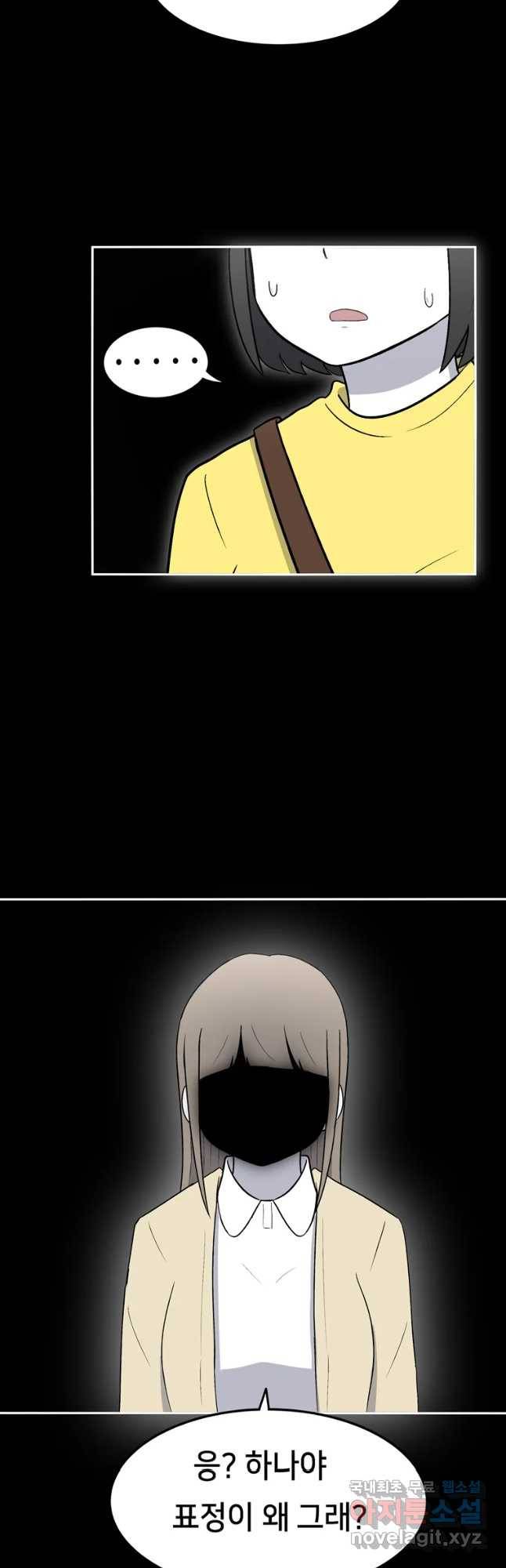 우리 청춘의 사랑은 동아리(5) 5