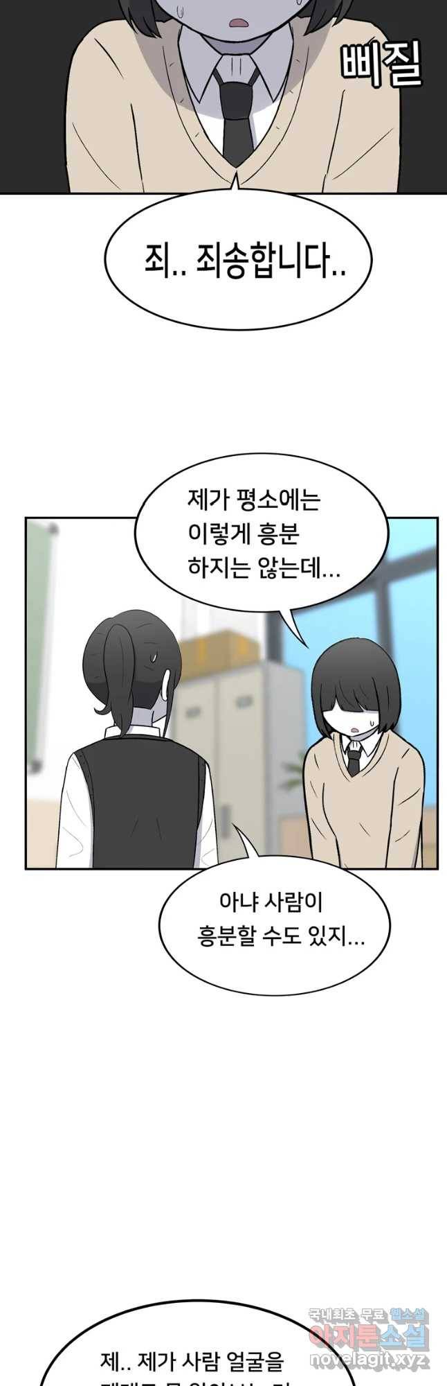 우리 청춘의 사랑은 동아리(5) 7