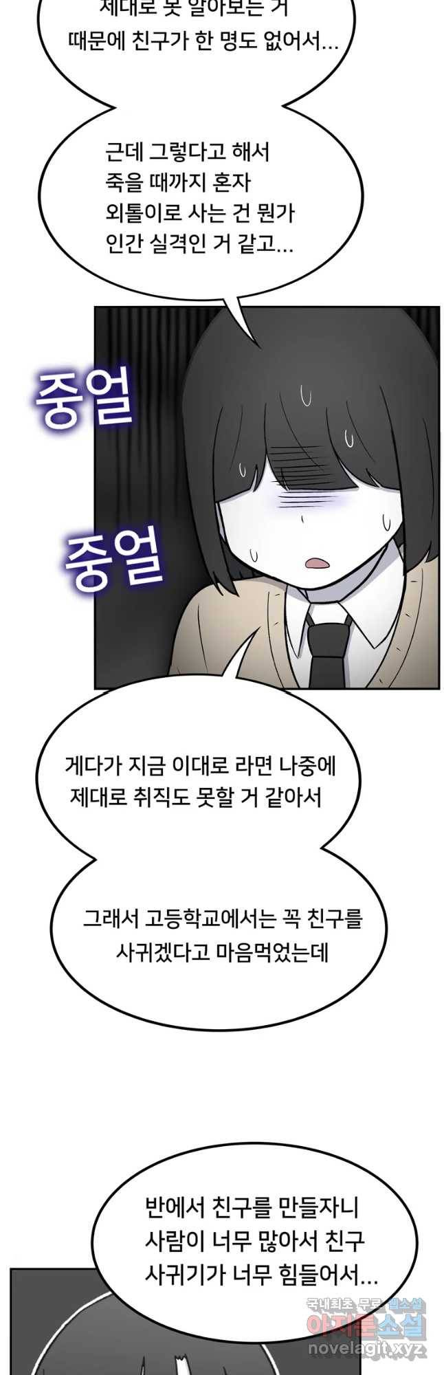 우리 청춘의 사랑은 동아리(5) 8