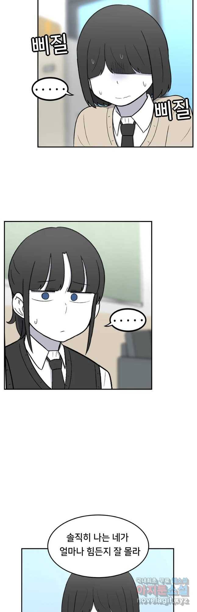 우리 청춘의 사랑은 동아리(5) 10