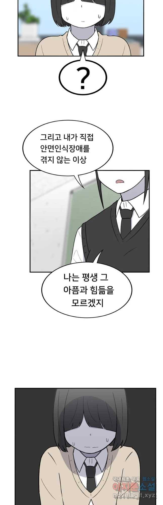 우리 청춘의 사랑은 동아리(5) 11