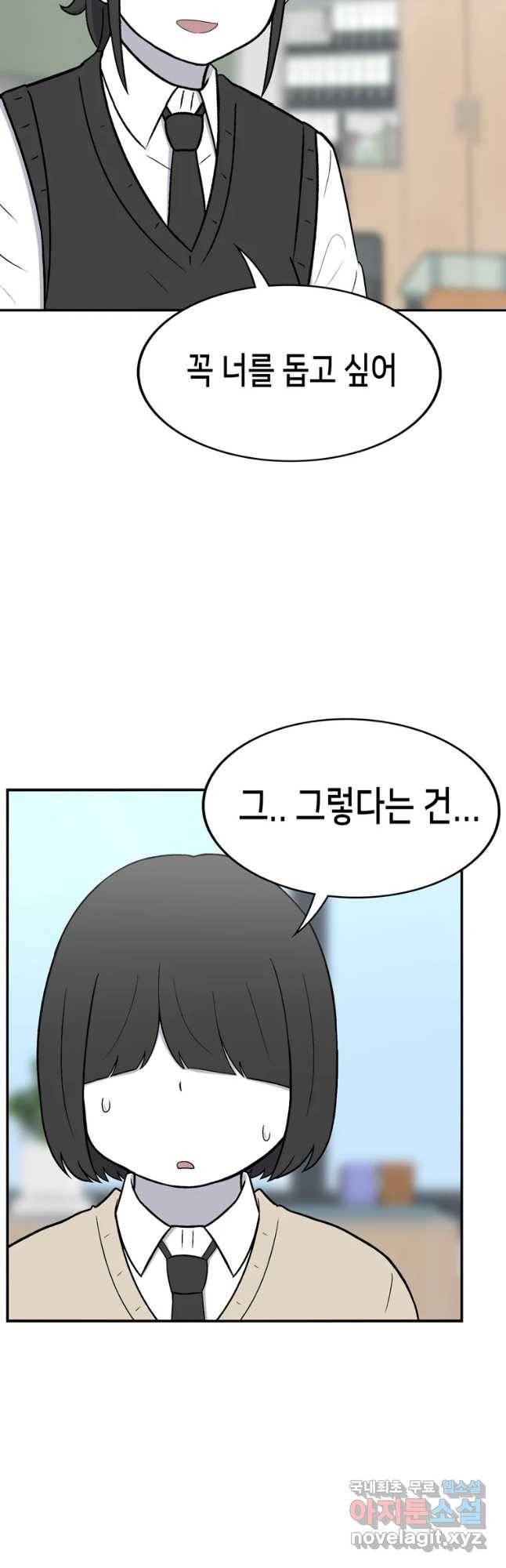 우리 청춘의 사랑은 동아리(5) 13