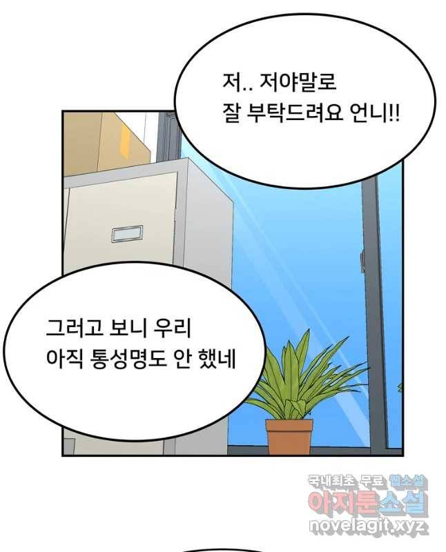 우리 청춘의 사랑은 동아리(5) 15