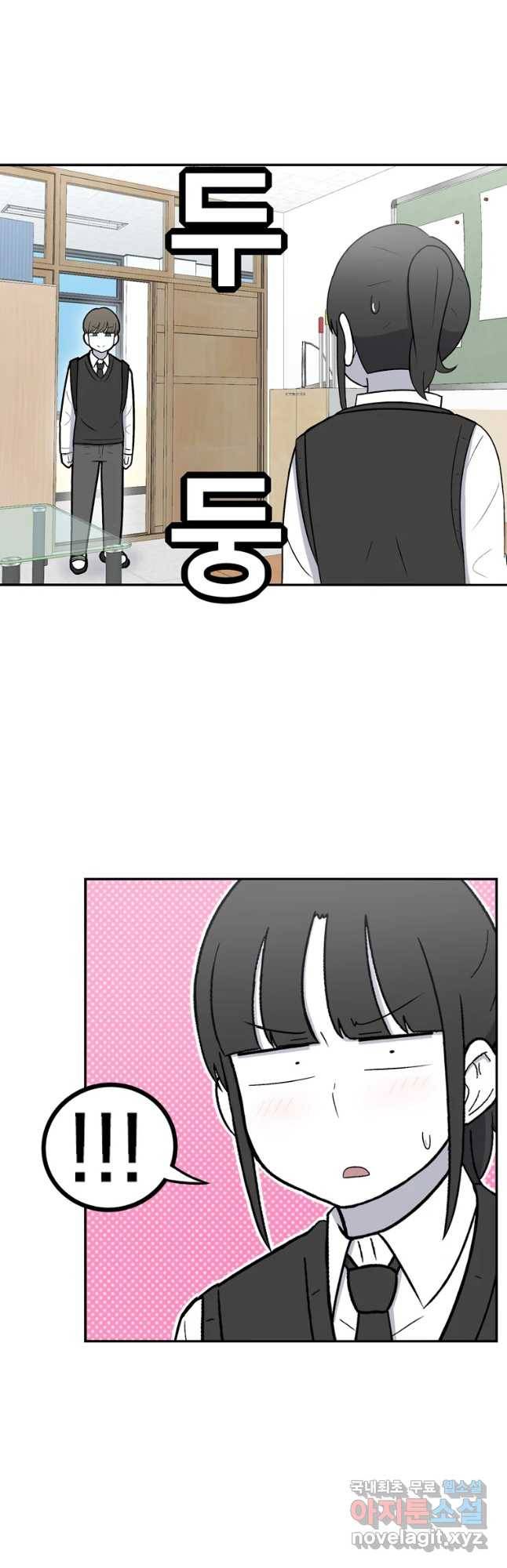 우리 청춘의 사랑은 동아리(5) 19