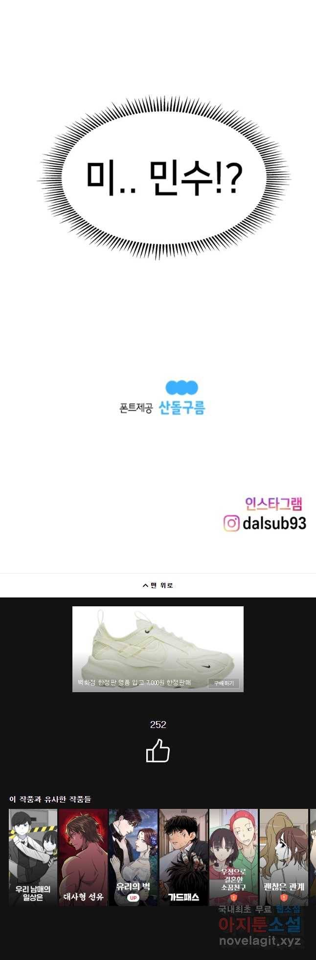 우리 청춘의 사랑은 동아리(5) 20