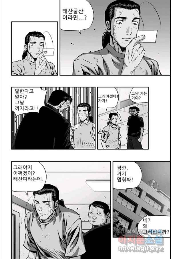 키드갱 127화 2