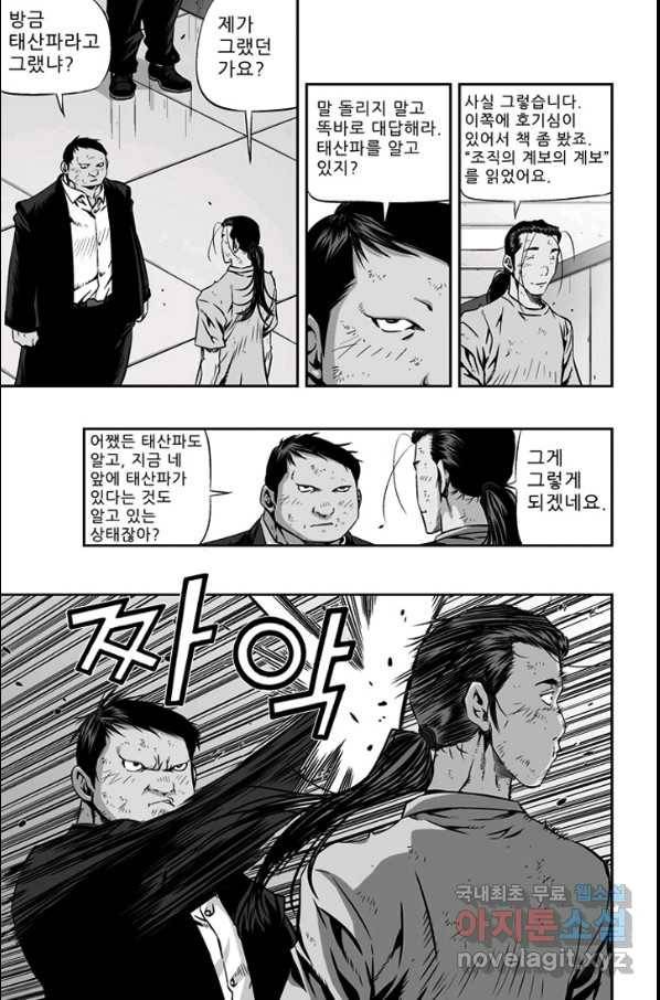 키드갱 127화 3