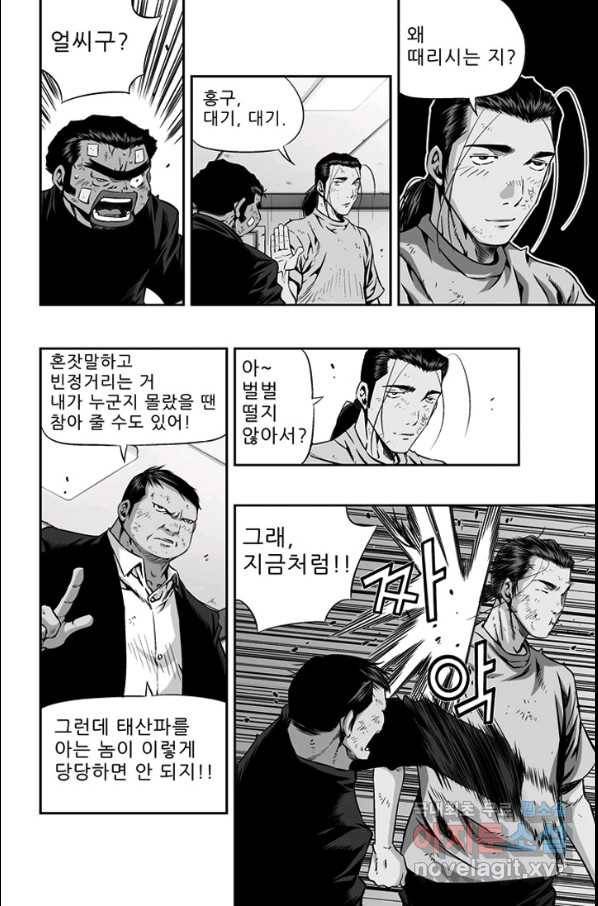 키드갱 127화 4