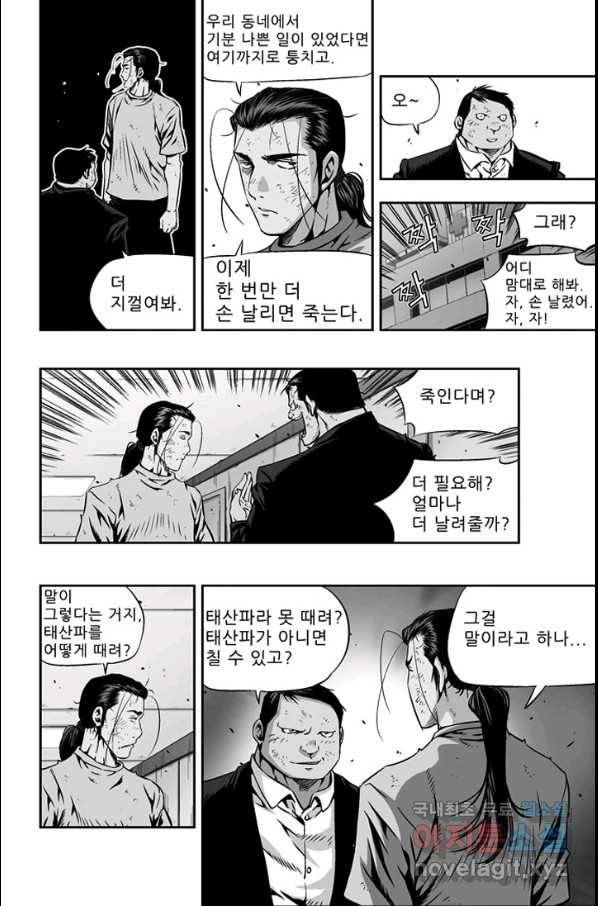 키드갱 127화 6