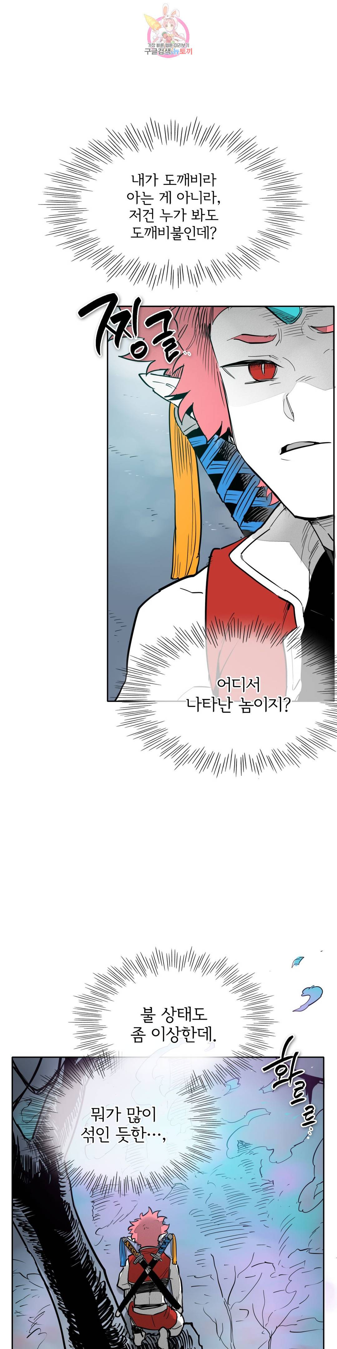 표준규격전사 226화 2