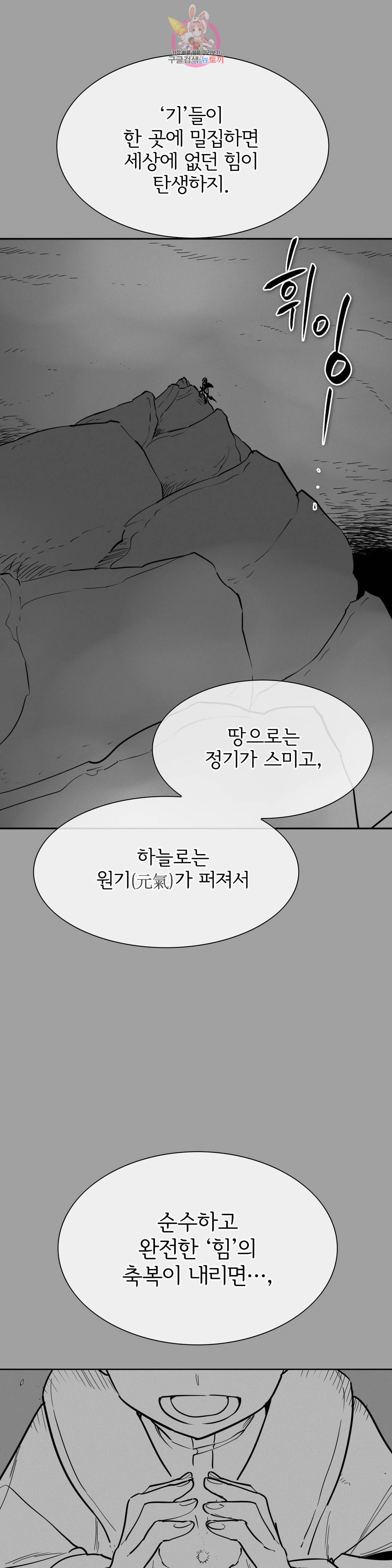 표준규격전사 226화 8