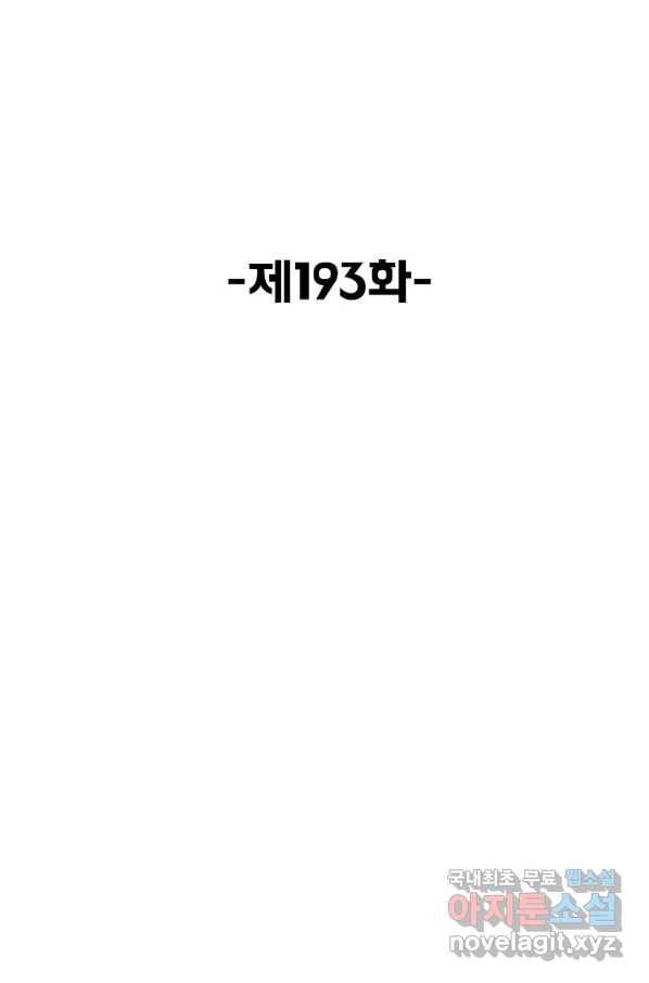 슈퍼 큐브 193화 2