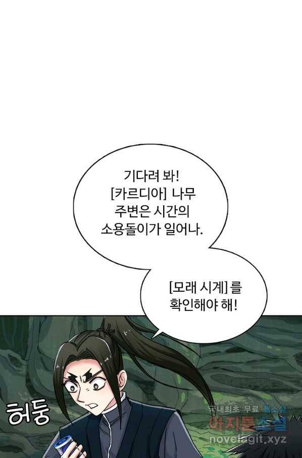 슈퍼 큐브 193화 4