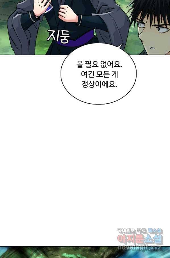 슈퍼 큐브 193화 5
