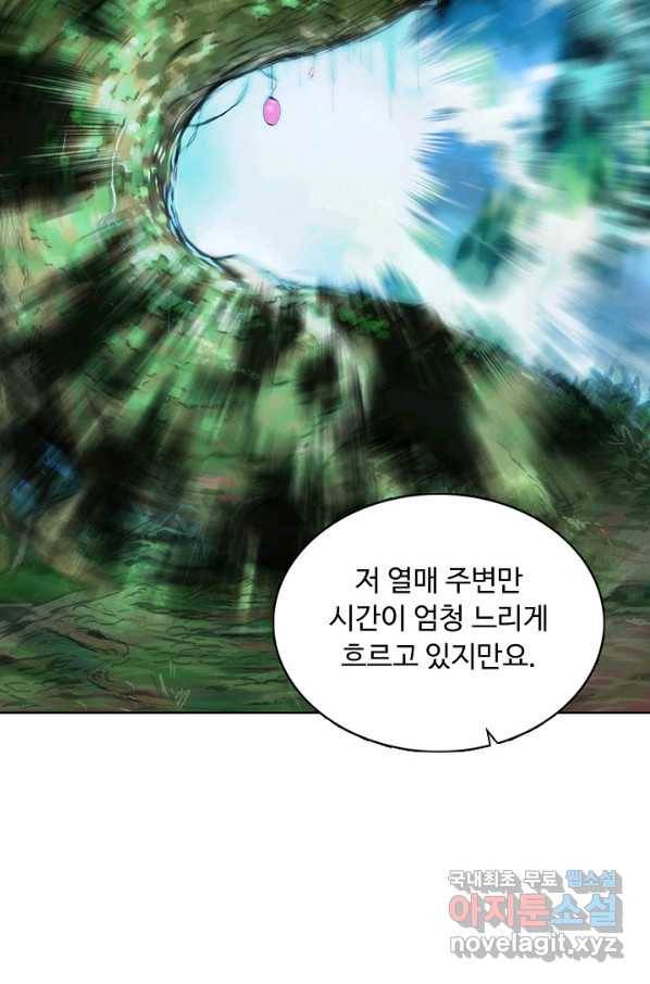 슈퍼 큐브 193화 6