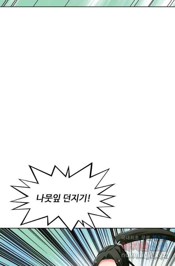 슈퍼 큐브 193화 9