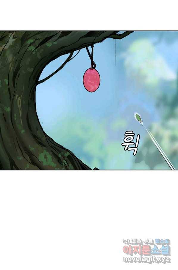슈퍼 큐브 193화 11