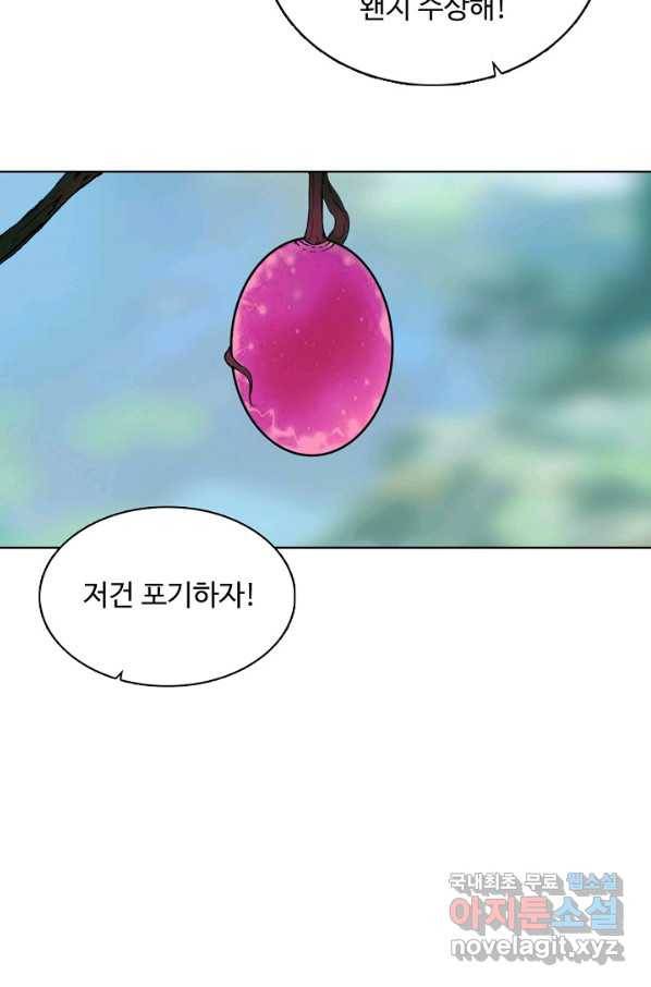 슈퍼 큐브 193화 15